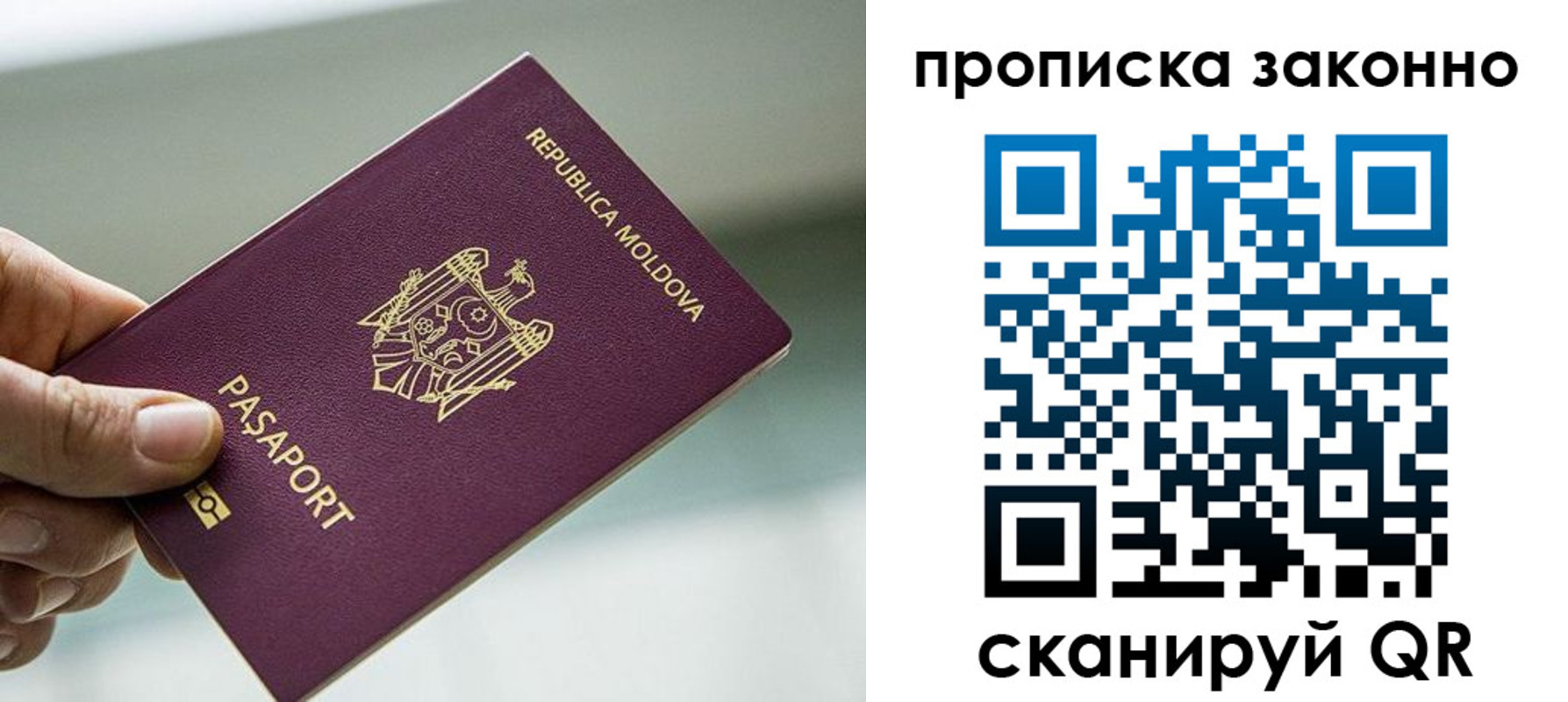 временная регистрация недорого в Чите