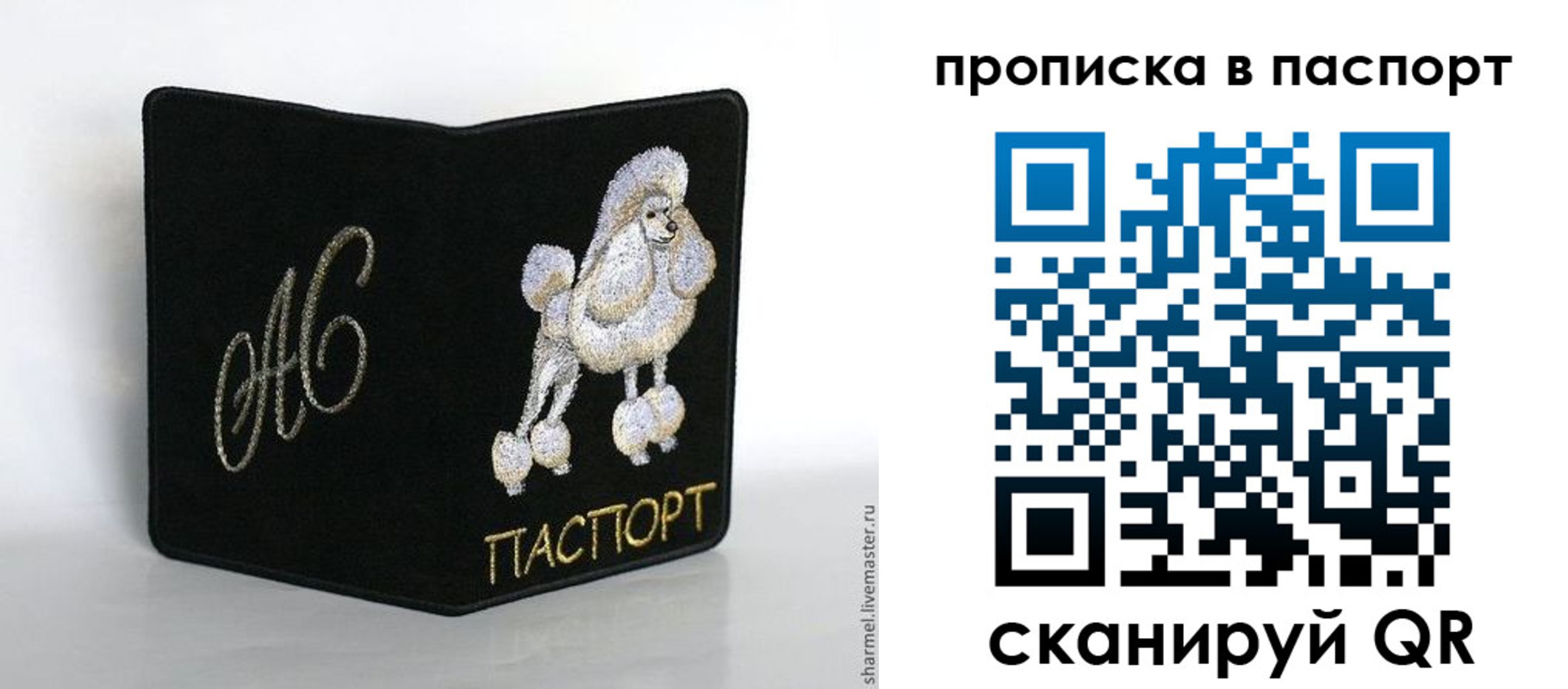 прописка для работы в Чите