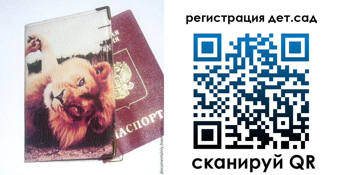 купить прописку в Чите