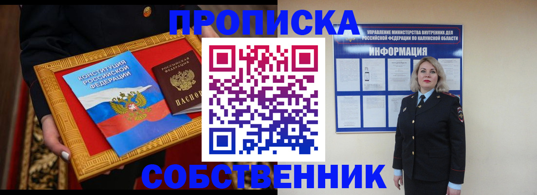 временная регистрация для всех в Чите